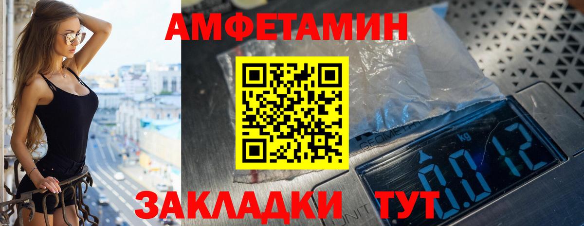 АМФ  Вход с VPN  Батайск  Amphetamine 97% 