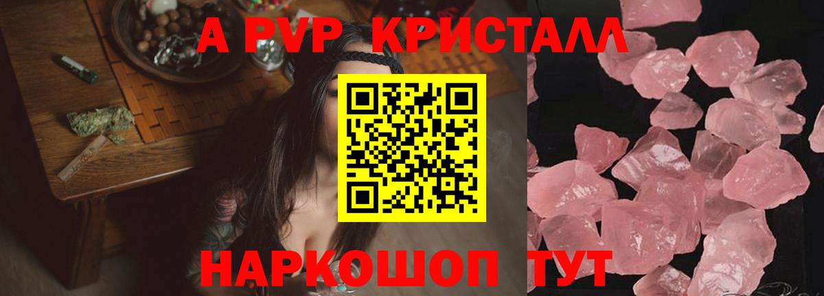 Батайск  Alpha-PVP мука  Вход с VPN  APVP кристаллы 