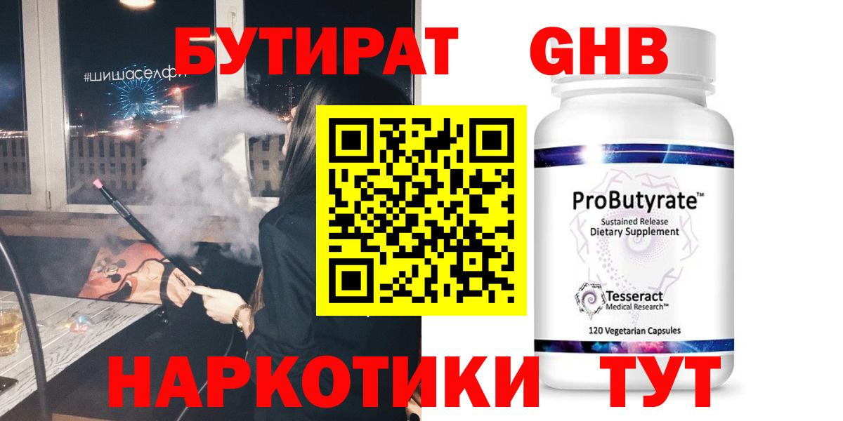 Батайск  Бутират  Вход с VPN  Бутират BDO 