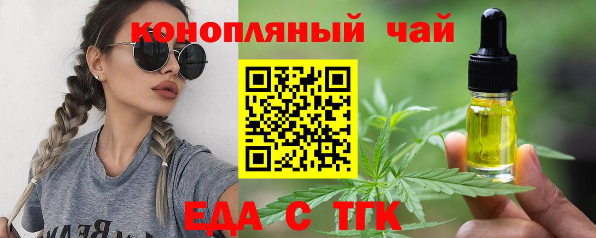 Батайск  Печенье с ТГК конопля  Вход с VPN 