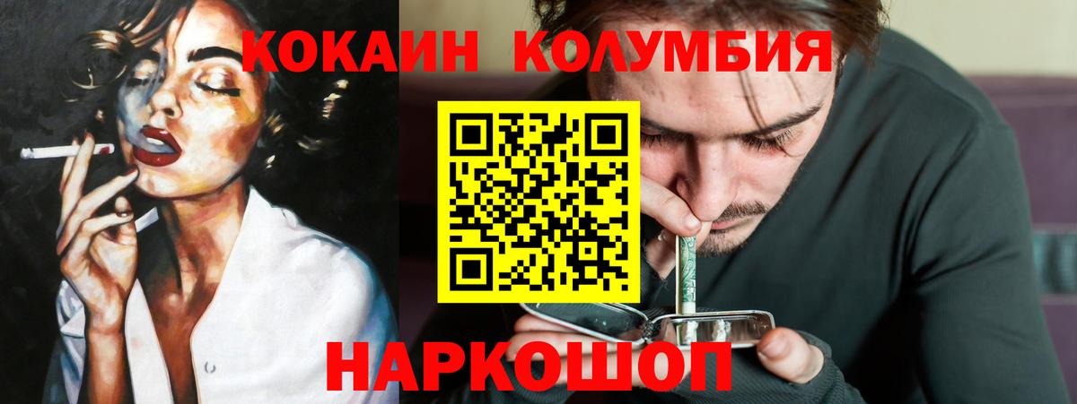 КОКАИН 98%  Вход с VPN  Батайск  КОКАИН 99% 