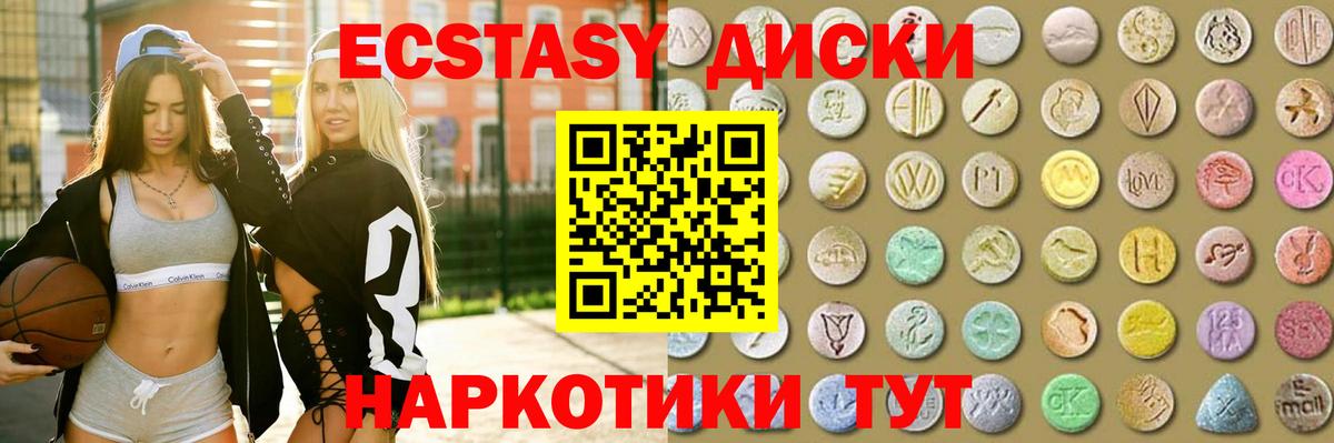 Ecstasy XTC Батайск