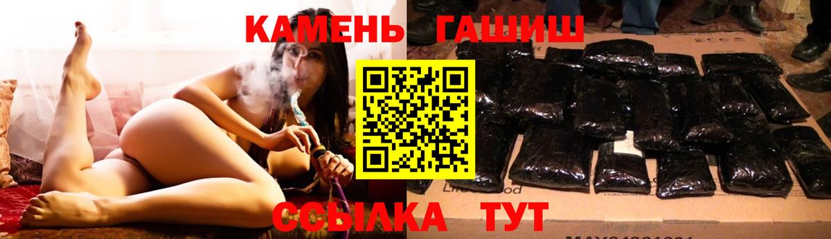 Гашиш гарик  Вход с VPN  Батайск 
