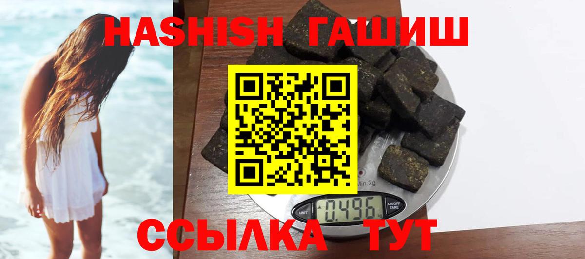 Гашиш хэш Батайск