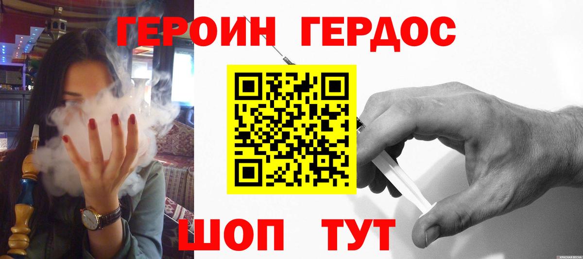 Батайск  Героин хмурый  Героин  Вход с VPN 