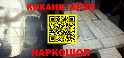 синтетический гашиш Белореченск