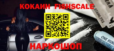 синтетический гашиш Белореченск