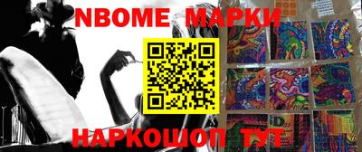 марки lsd Бердск