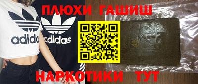синтетический гашиш Белореченск