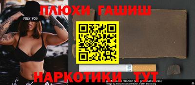 синтетический гашиш Белореченск
