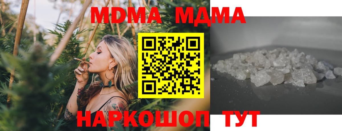 MDMA кристаллы  MDMA  Батайск  Вход с VPN  МДМА crystal 