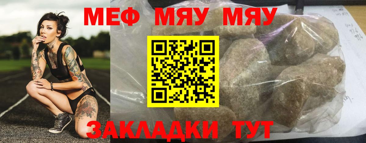 МЕФ  Мефедрон мука  МЯУ-МЯУ  Вход с VPN  Батайск  Меф 4 MMC 