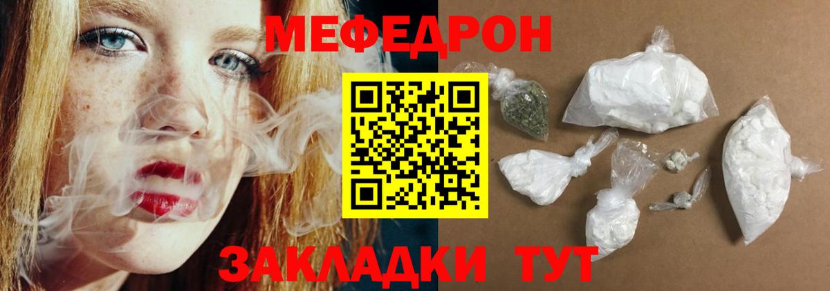 Меф кристаллы Батайск