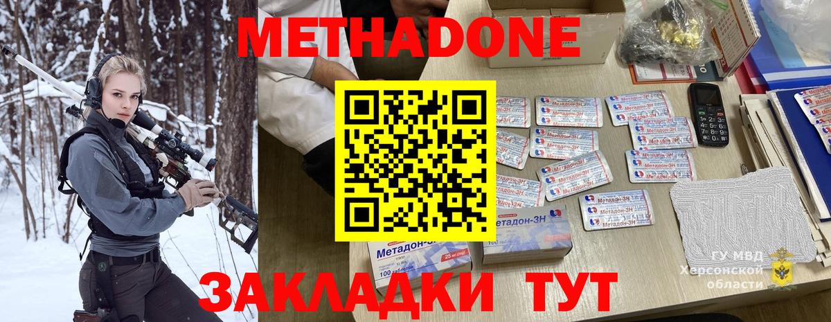 МЕТАДОН мёд  МЕТАДОН кристалл  Вход с VPN  Батайск 
