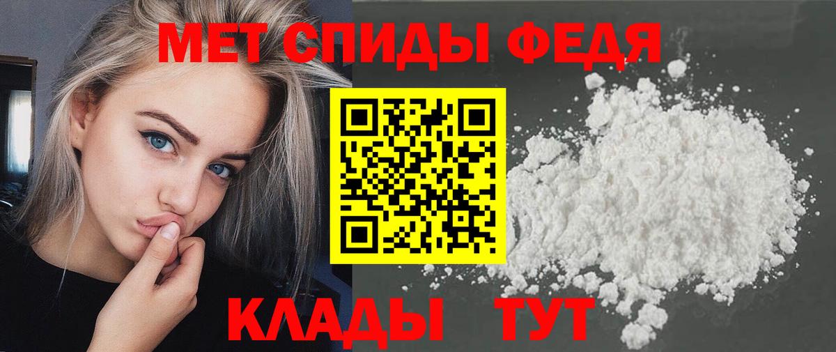 Батайск  Первитин Methamphetamine  Вход с VPN 