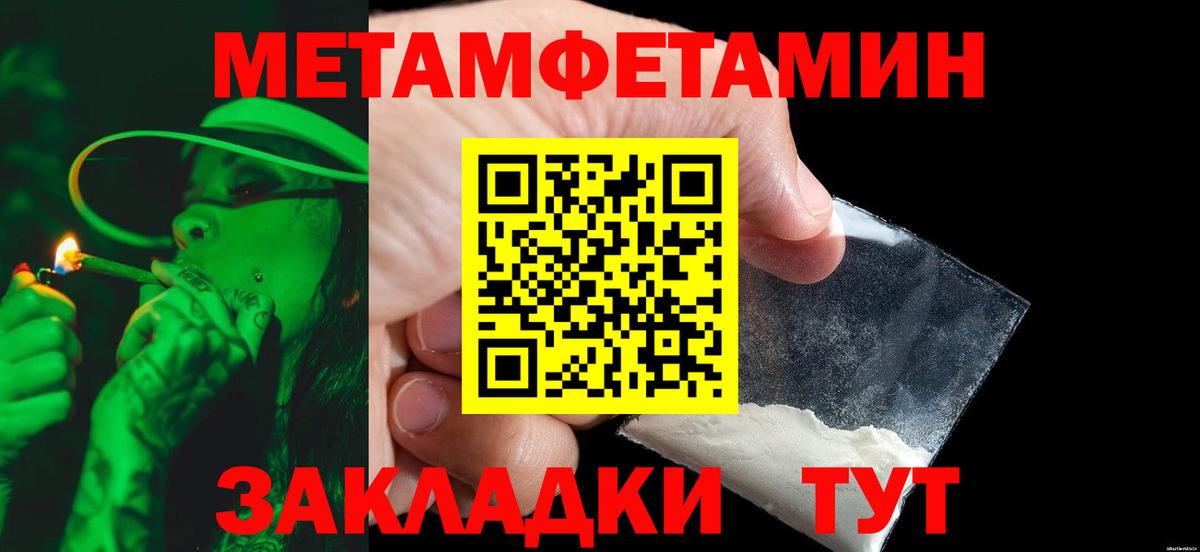 Первитин винт Батайск