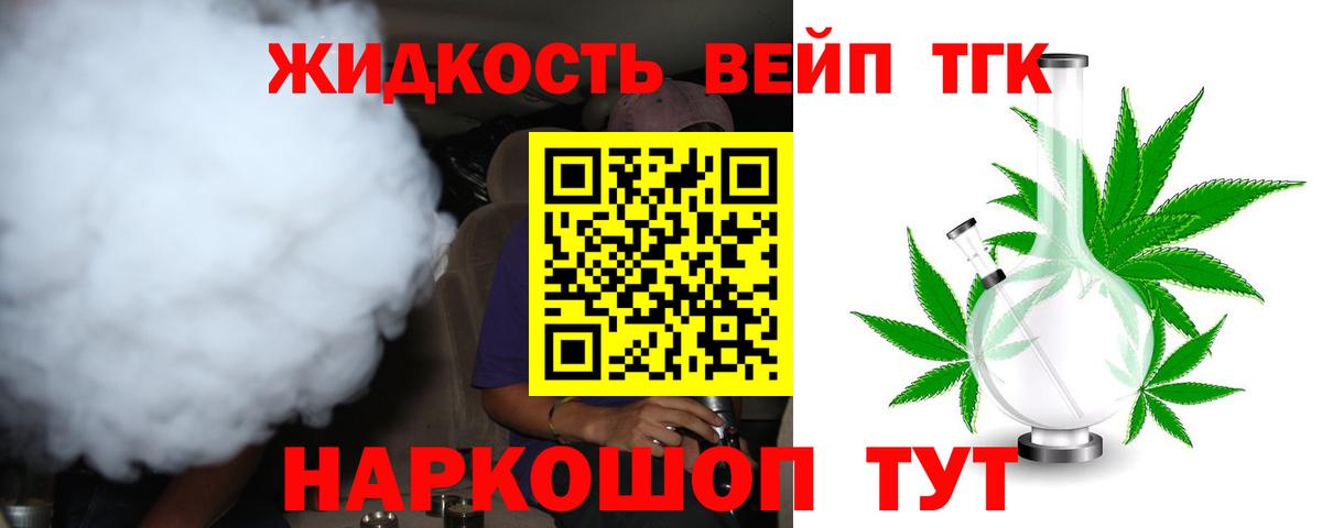 ТГК концентрат  ТГК Wax  Вход с VPN  Батайск 